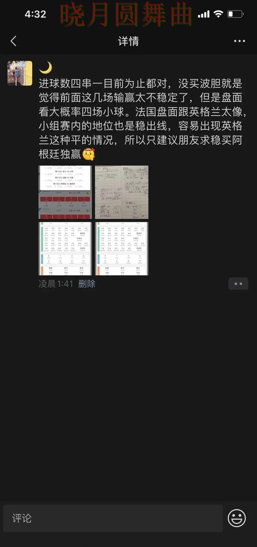 世界杯投注世界杯期间如何控制节奏经验分享