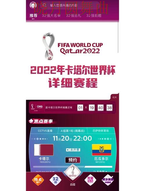 世界杯买球赛事专区适不适合做内容布局